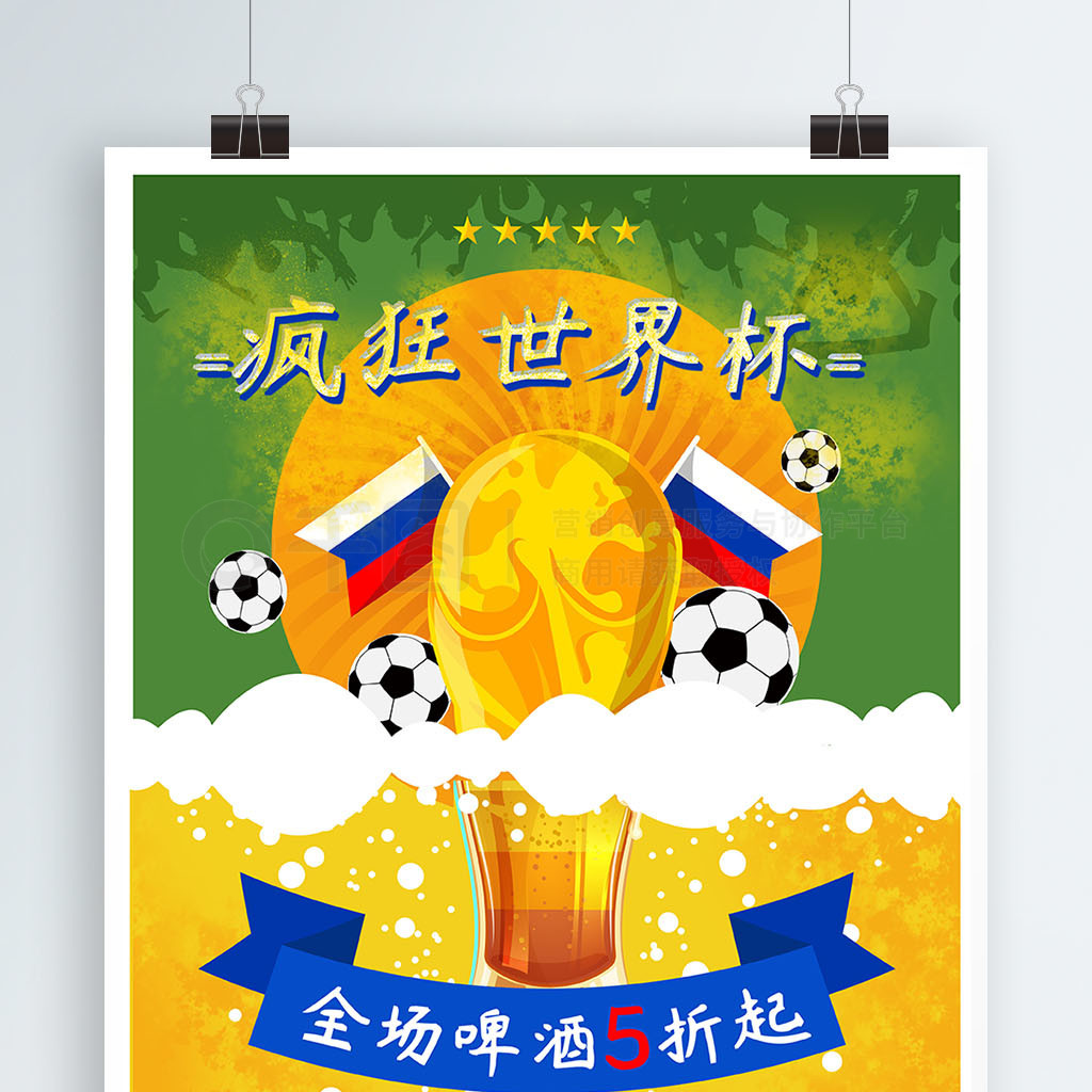 球员登场后