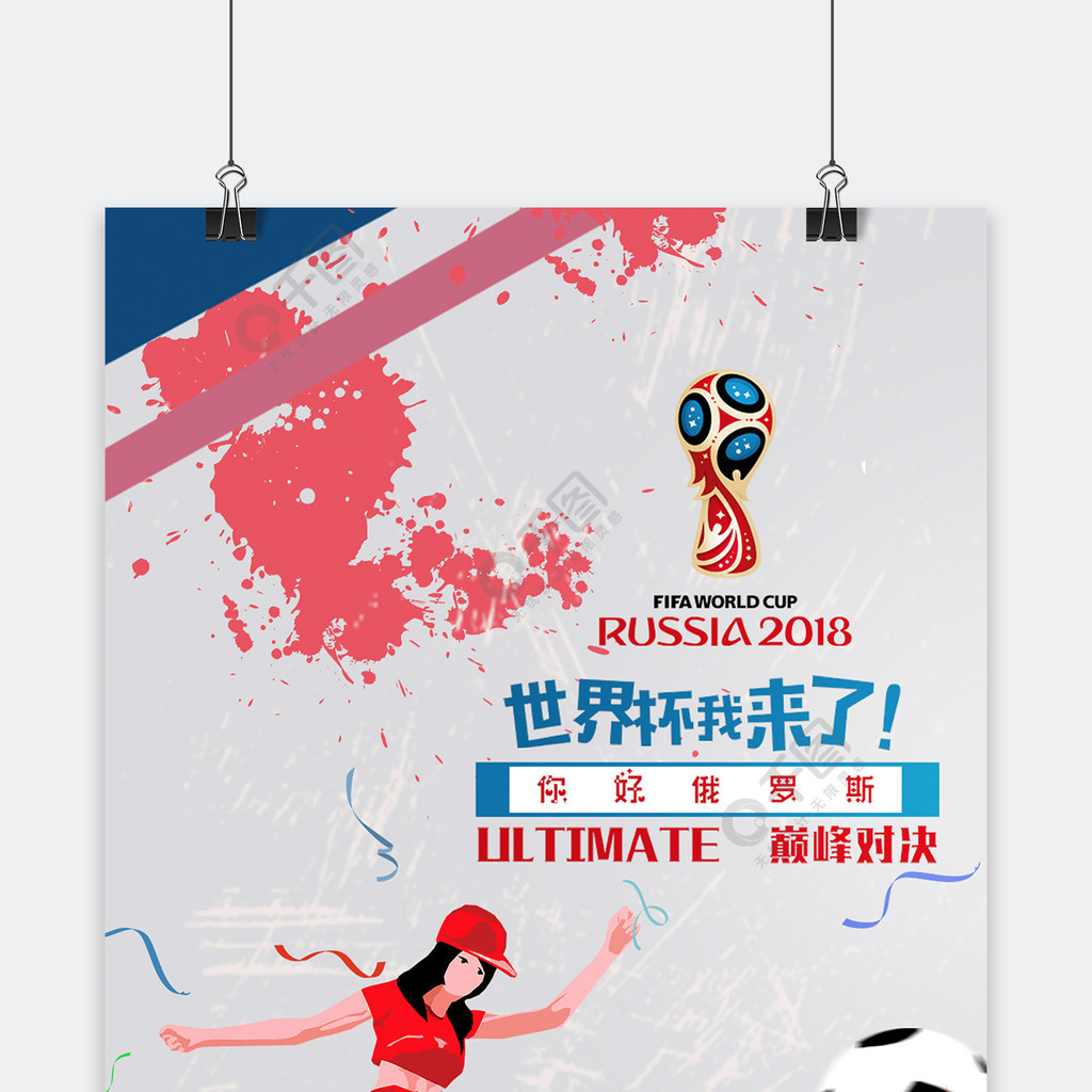 东泰