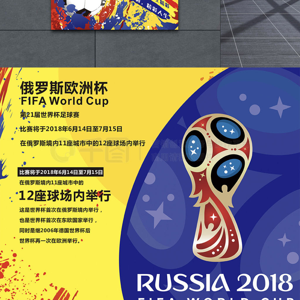 世界的魅