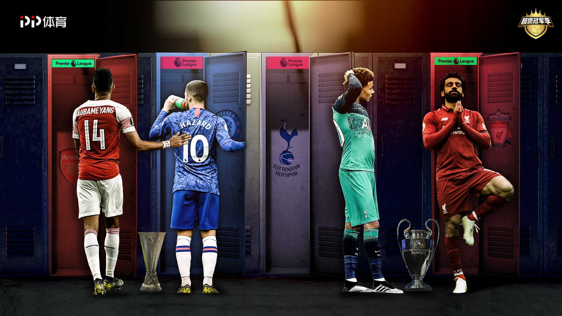 下一赛季最 下一赛季最